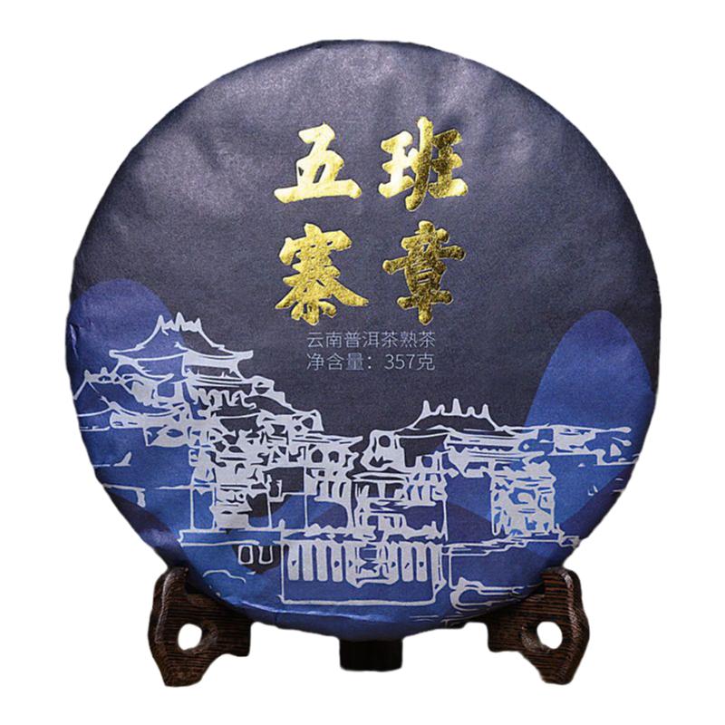 班章五寨普洱茶熟茶饼2016年老班章高端357克