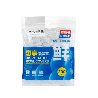 茶花保鲜膜罩一次性食品专用松紧保鲜袋家用碗罩剩菜保险套保鲜罩