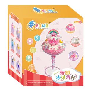 儿童手工diy制作彩泥超轻粘土彩钻粘贴仿真奶油土食玩冰淇淋 蛋糕
