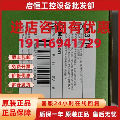议价施耐德TM3DI16 TM3DQ8R TM3DQ16R TM3DQ16T TM3AI4 TM3TI4 TM
