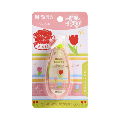 晨光郁见小美好点点胶点状双面胶
