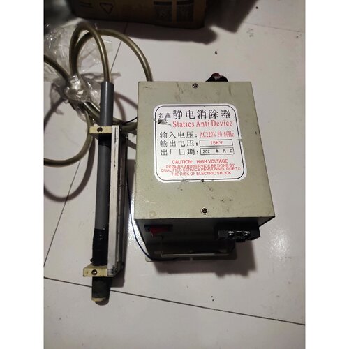 【议价】名鑫盛静电消除器输入电压AC220V输出15KV带线