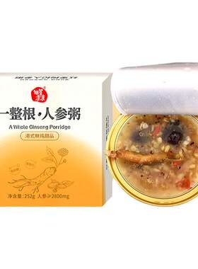 仙草凉凉一整根人参粥即食营养粥
