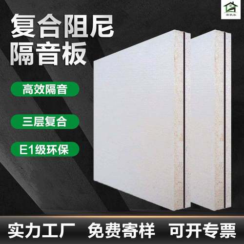 16mm玻镁阻尼隔音板ktv镁降噪天花玻酒吧板复合隔音材料吸音板