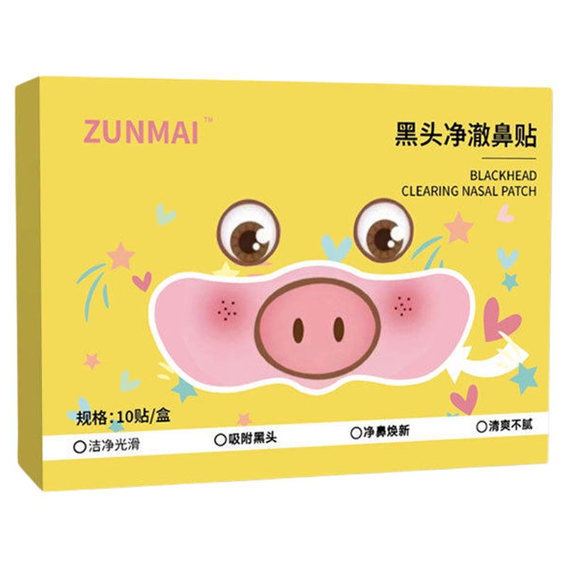 小猪去黑头鼻贴收缩毛孔去黑头
