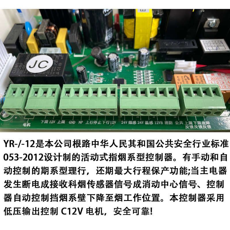 包邮华麟电动活动式挡烟垂壁控制器ycb