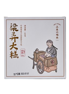 三关六码头梁弄大糕240g/盒