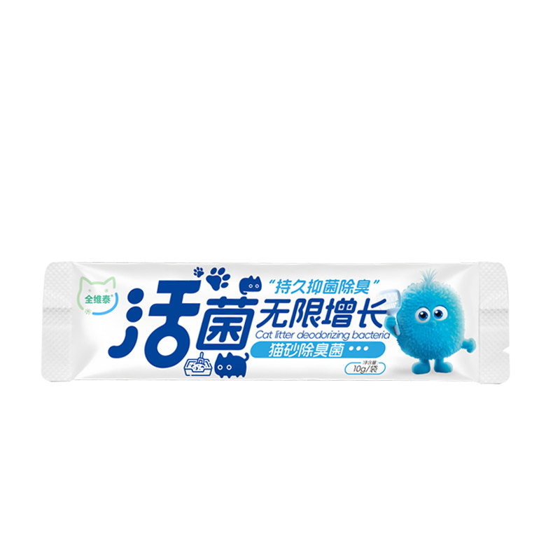 全维泰猫砂除臭菌长效除臭抑菌