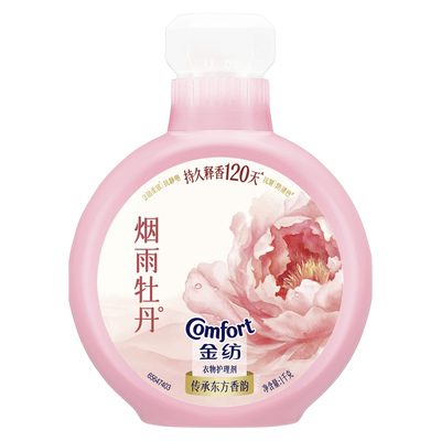 金纺牡丹芍药香氛柔顺剂小香瓶