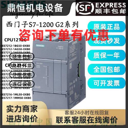 议价西门子S7-1200G2PLC 6ES7212/4/6/7-1AG/BG/HG/BH/ML/M/AF50-