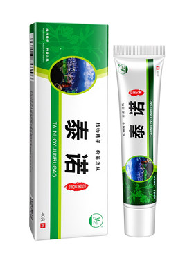 紫康泰诺草本乳膏抑菌皲裂膏