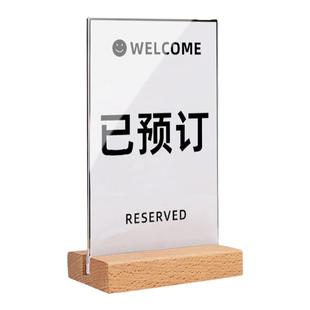 桌号牌立式实木餐厅扫码点餐牌定制数字号码牌VIP留座预定桌号卡二维码支付牌亚克力台卡展示牌桌面桌牌立牌