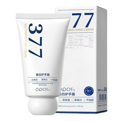【逆袭冷白皮】⭐377美白护手霜