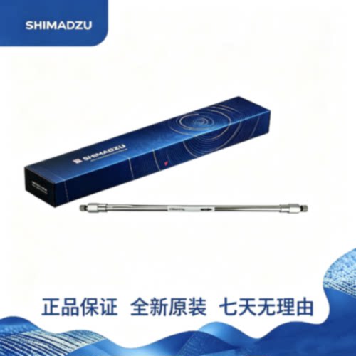 议价岛津Superb Ⅱ C18 380-01201-01/02液相色谱柱。
