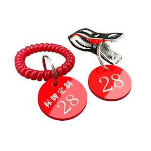 餐厅号码牌亚克力夹子手环麻辣烫叫号牌一对排队编号数字牌寄存牌