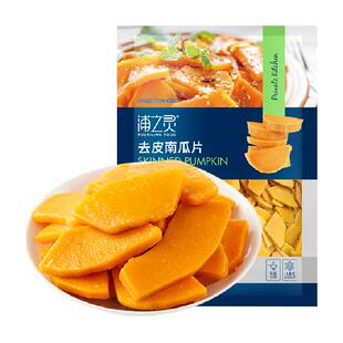 浦之灵冷冻蔬菜去皮南瓜片500g 低脂健康轻食沙拉 5件起拍