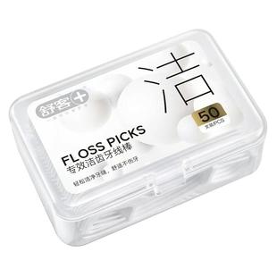 舒客舒克牙线棒细牙线剔牙正品洁齿牙签线扁线家庭装牙线50支/盒