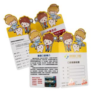 儿童牙齿预约卡定制检查复诊卡通知单口腔健康预防蛀牙提示卡印刷