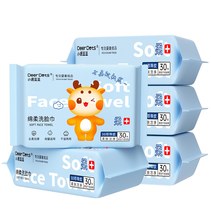 小鹿豆豆洗脸巾一次性加厚棉柔巾洁面巾婴儿擦脸巾悬挂擦脸绵柔巾