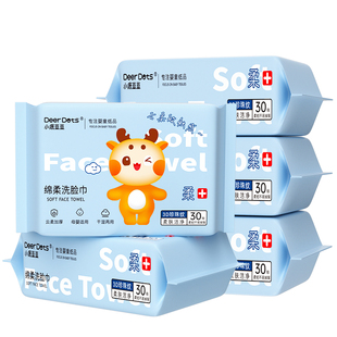 小鹿豆豆洗脸巾一次性加厚棉柔巾洁面巾婴儿擦脸巾悬挂擦脸绵柔巾
