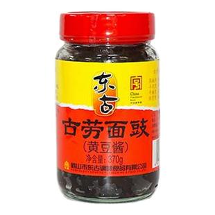 古劳面豉 鹤山特产 东古面豉磨豉酱黄豆酱料调味中华老字号无添加