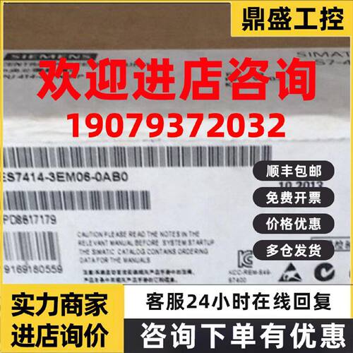 议价6ES7414-3EM06-0AB0 S7-400CPU中央处理器6ES7 414-3EM06-0AB