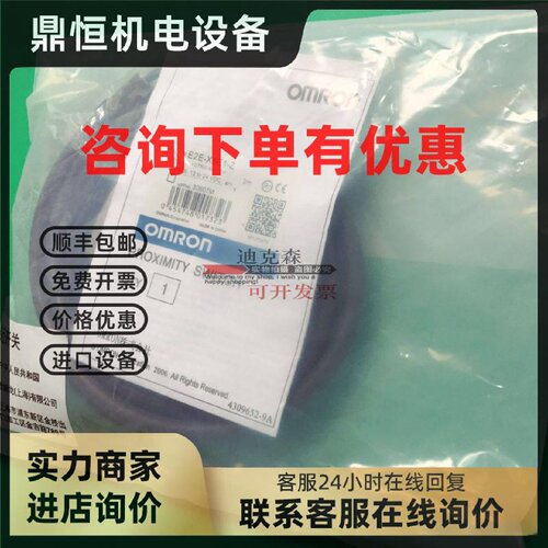 议价全新原装 E2E-X5E1-Z 电感式接近开关传感器 质保一年 现货供