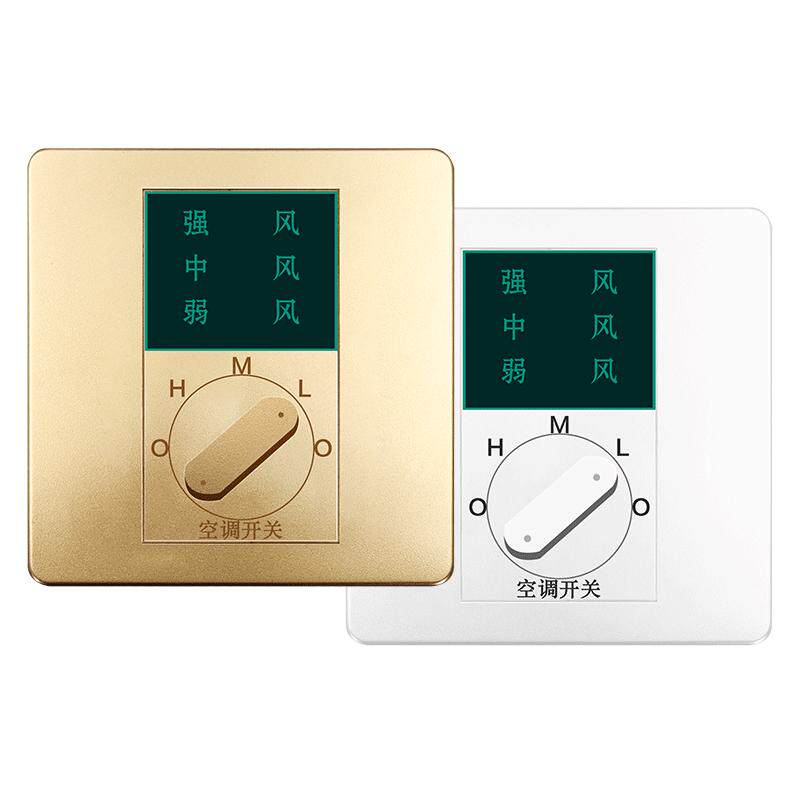 中央空调温控器三速8686型开关