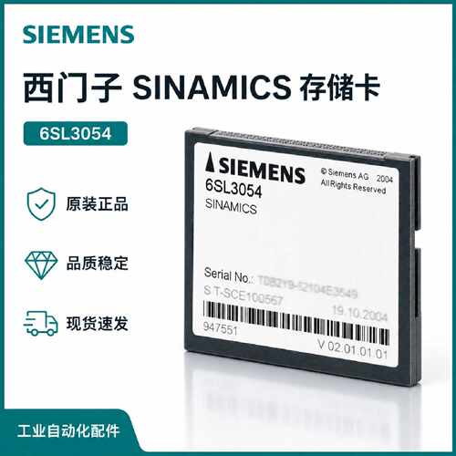 议价6SL3054-0FC31-1BA0全新原装正品西门子内存卡S120CF卡