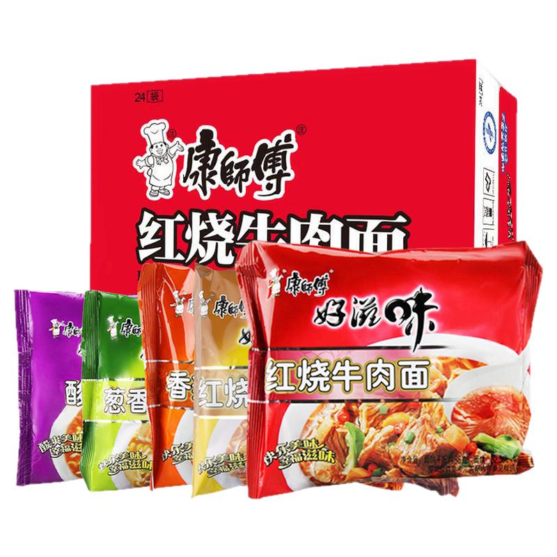 康师傅酸菜香辣红烧方便面送碗