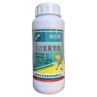 派仕克辛克5%高效氯氰菊酯室内外大面积消杀蚊蝇蟑螂卫生杀虫剂