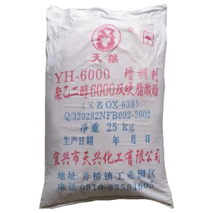 638增稠剂洗发水沐浴露护发素增稠聚乙二醇6000双硬脂酸酯包邮