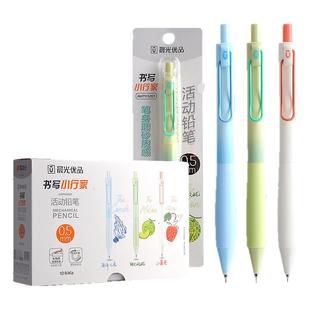 晨光小行家自动铅笔小学生专用0.7mm高颜值ins风初中生专用hb活动铅笔0.5按动出铅2b自动铅笔绘画专用不断芯