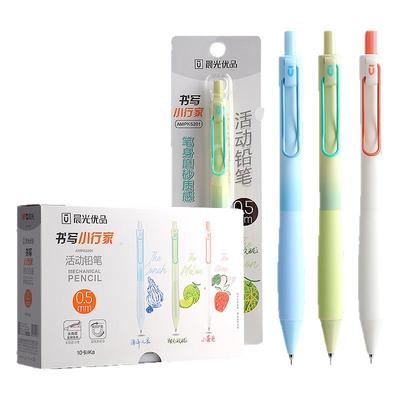 小行家防断款自动铅笔