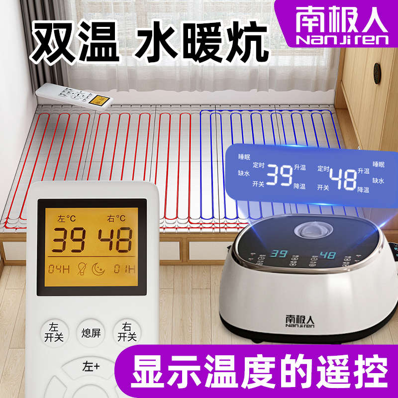 2024新款水暖炕水循环全套加热电炕板农村榻榻米水电热炕电暖床