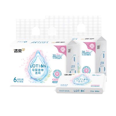 洁柔面巾纸抽纸Lotion软抽乳霜纸