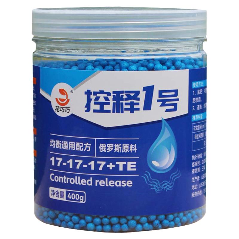 缓释肥颗粒花肥兰花专用控释肥园艺花卉肥料君子兰通用蓝色花巧巧