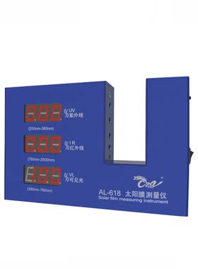 太阳膜测试仪镜片玻璃检测仪器