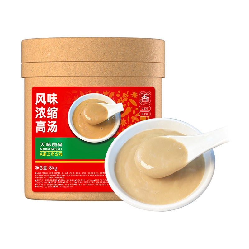 【浓缩高汤】开店餐饮商用