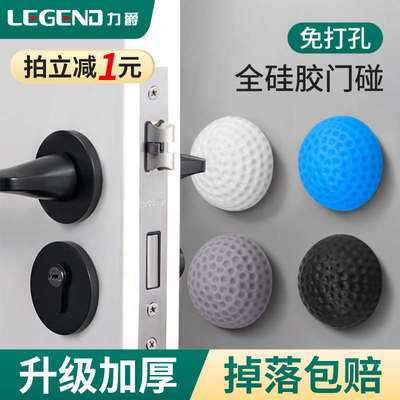 门把手防撞垫门后冰箱家用门锁缓冲硅胶吸盘式防磕碰保护套防碰贴