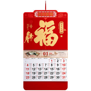 2026年新款挂历金马送福马年企业定制烫金中国风日历家用挂墙福字传统马年挂历公司26年新款创意广告月历定做