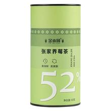 金亩园！张家界特级芽尖莓茶60克