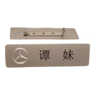 新奔驰工牌刻字姓名胸牌4S店星徽顾问工号牌金属徽章定制名牌定做