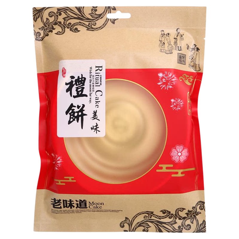 中秋大月饼手工礼饼密封袋广式