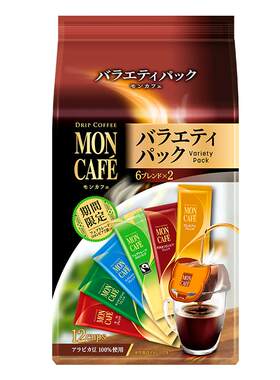 moncafe挂耳咖啡日本进口