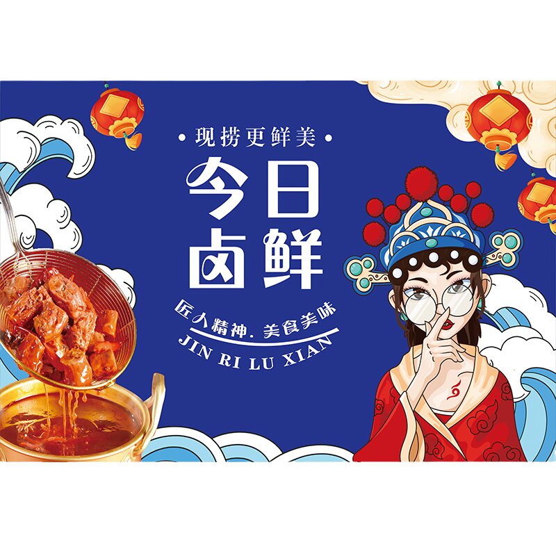 饭店熟食自粘贴纸墙面装饰贴画