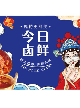 饭店熟食自粘贴纸墙面装饰贴画