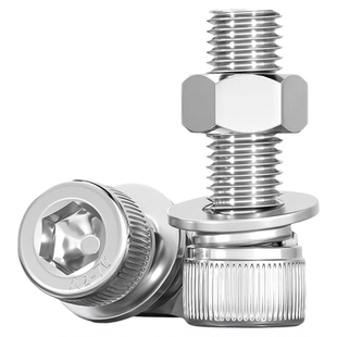 304不锈钢内六角螺栓螺丝螺母套装大全杆组合M2M3M4M5M6M8M10M12