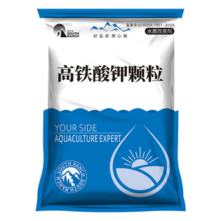 高铁酸钾颗粒水产养殖专用小龙虾鱼塘杀菌消毒改底改善水质净化剂