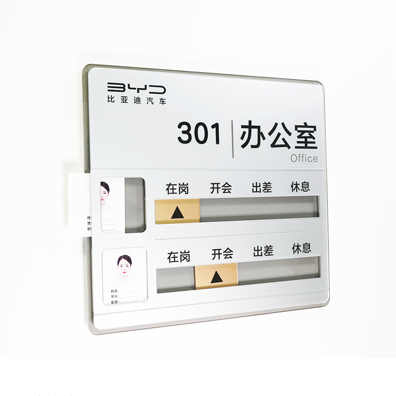 人员去向牌定制亚克力办公室人员去向牌可更换员工去向告知标识牌